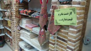 بازارچه صنایع دستی در شهرستان فردوس